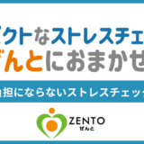 ストレスチェックは外部委託と自社で実施？｜50人未満に外部委託をすすめる理由