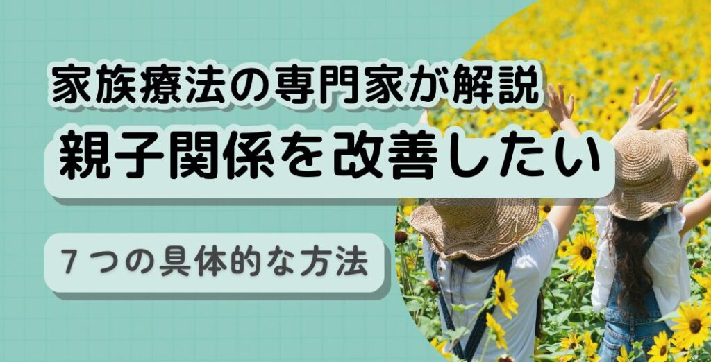 title-oyako-hiketsu
