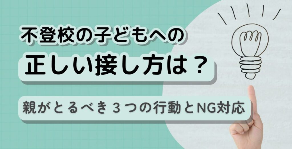 親子コミュニケーションに関する記事のタイトル画像