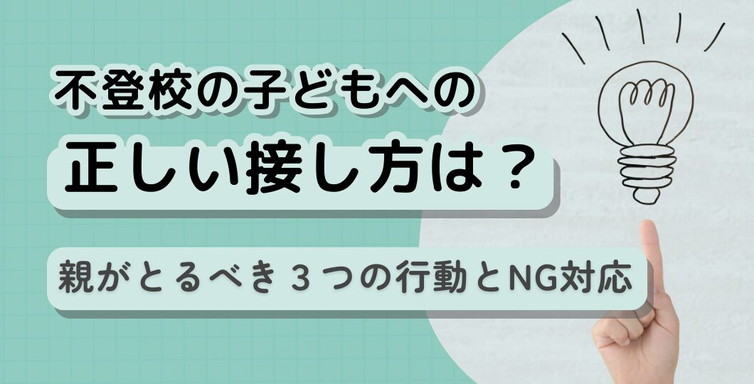 親子コミュニケーションに関する記事のタイトル画像