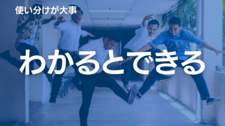 【不登校対応のコツ】「わかること」より「できること」が重要　心理師が解説