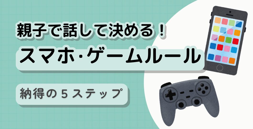 子どものSNSトラブルと不登校|原因から親の対応5ステップ、相談窓口まで徹底解説