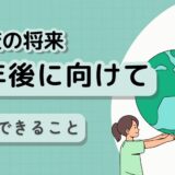 【不登校の将来】25年超のカウンセリングでわかった！親に必要な思考法