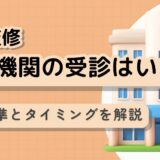 【医師監修】不登校の子どもは病院に行くべき？心理師がくわしく解説
