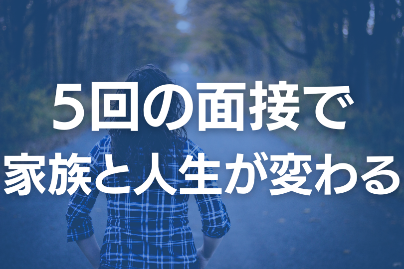 一人で悩むのを、今日で終わりにしませんか？